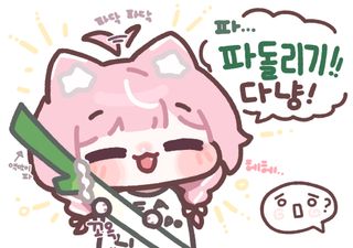 파돌리기