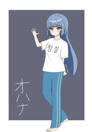 파레이돌리아) 오하나 낙서