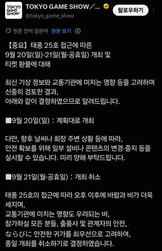 종맨 복귀가 내일인가?