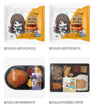 gs앱에 블아 상품 일부 먼저 등록되었네