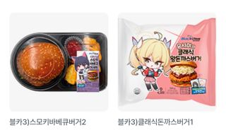 gs앱에 블아 상품 일부 먼저 등록되었네