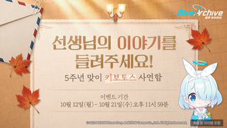블아 한섭) 히후미에게 시즌2