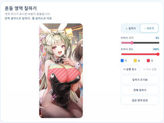 니케 이미지 역동적으로 만들 수 있는 사이트