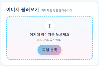 니케 이미지 역동적으로 만들 수 있는 사이트