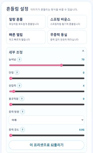니케 이미지 역동적으로 만들 수 있는 사이트