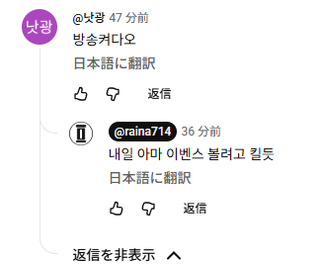 내일 방송키는 거지?