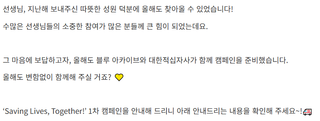 블아 대한적십자사 5월 26일 1차 캠페인
