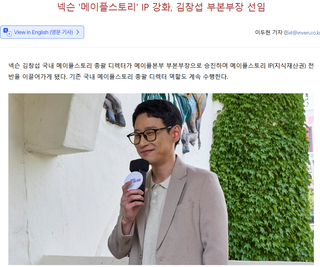 메이플)신창섭 승진