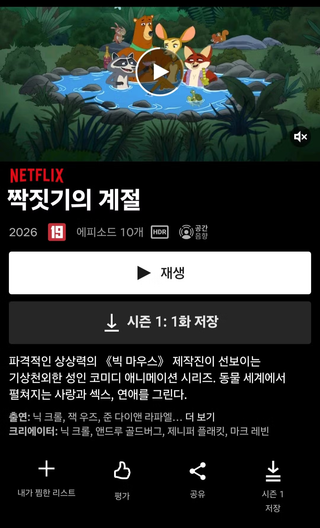 넷플 띵작(?)