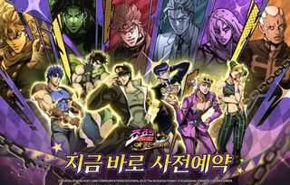 죠죠 신작 모바일게임 7월 16일 출시