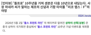 오늘 우중이 소전 인터뷰 정리 (추가중)