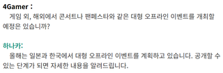 소전 오프라인 행사 예정