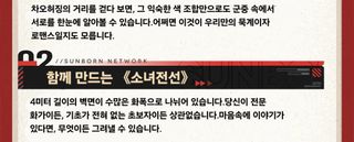 번역) 소녀전선 10주년 기념 선본 본사 행사 (모델된 우중이) 