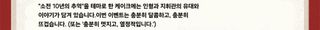 번역) 소녀전선 10주년 기념 선본 본사 행사 (모델된 우중이) 
