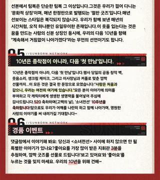 번역) 소녀전선 10주년 기념 선본 본사 행사 (모델된 우중이) 
