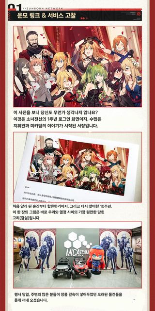 번역) 소녀전선 10주년 기념 선본 본사 행사 (모델된 우중이) 