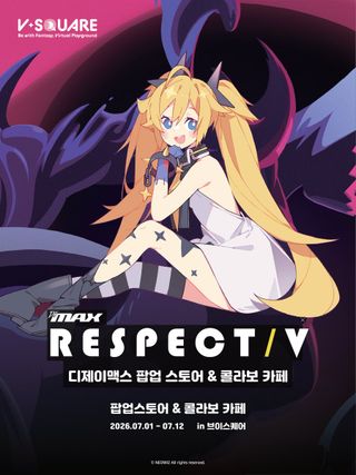 브이스퀘어 X 디맥  콜라보 팝업스토어 안내