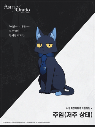 주인공이 털이 되네 ㅋㅋㅋㅋㅋ