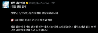 연장
