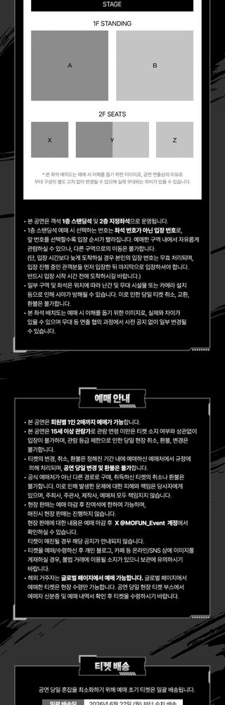 니케> 밴드라이브 콘서트  Full Burst Live 티캣 예매 안내