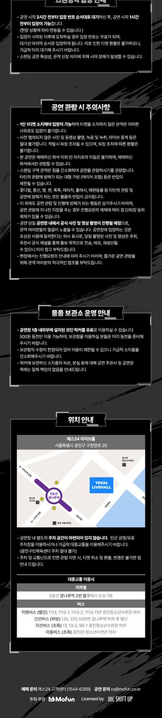니케> 밴드라이브 콘서트  Full Burst Live 티캣 예매 안내