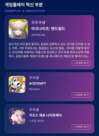 앱리브 베스트 모바일 게임 수상작 