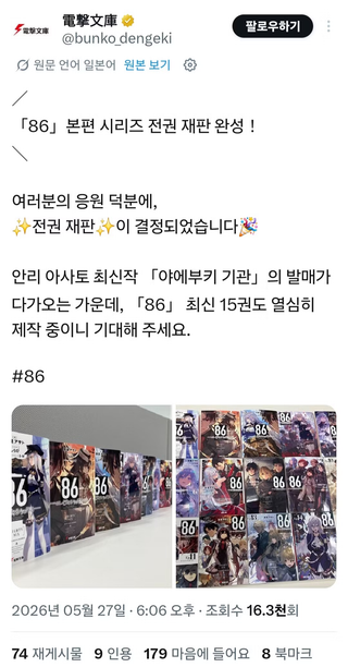 에이티식스 근황