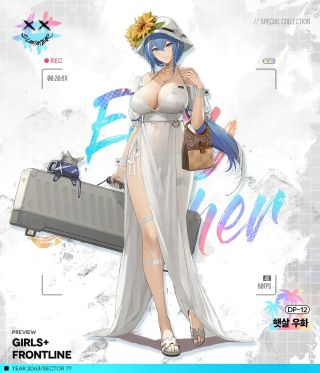다음 소전2 수영복 예측