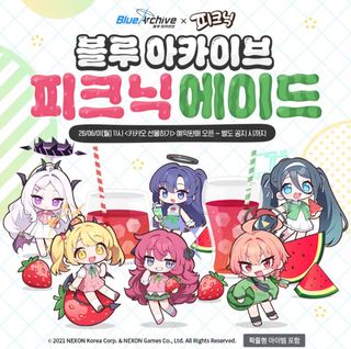 블아 피크닉 에이드 콜라보 출시