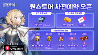 쁘더2 원스토어 #사전예약