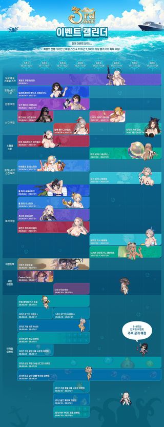 쁘더2 3주년 업데이트 일정 