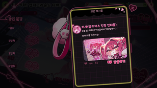 트릭컬 신규 사도 키샤(테토 아님주의)