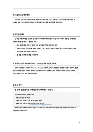 비주얼아츠 개인정보 유출 사태