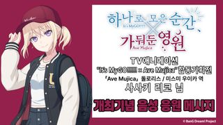 토모리,우이카 음성 응원 메시지 들을수 있네