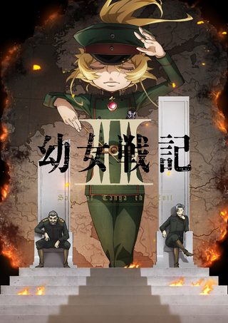 유녀전기 2기 비주얼