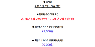 월희 한국어(플스, 스위치) 출시날짜 8월 13일&nbsp;