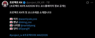 RX 애들 커엽네