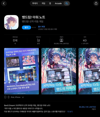 원스토어 피셜 방도리 아워노트