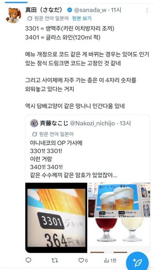 담배 고양이 오프닝 오마주 모음