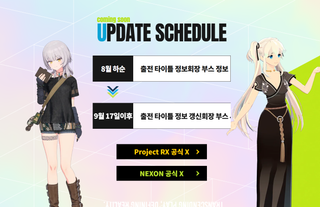 도쿄게임쇼 2026 (30주년) 출전작 목록