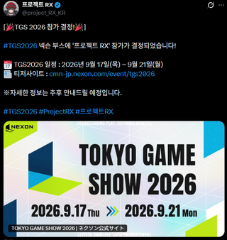 도쿄게임쇼 2026 (30주년) 출전작 목록