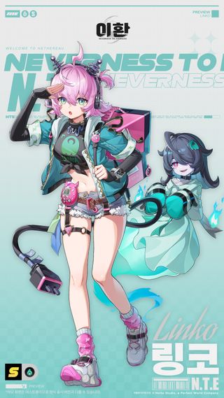 이환 신캐 링코