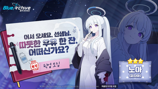 블아 한섭 파자마 코유키 소개 (7월 14일 실장)