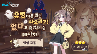 블아 픽업 모집 7월 21일