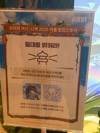 오늘 니케 여름 팝업