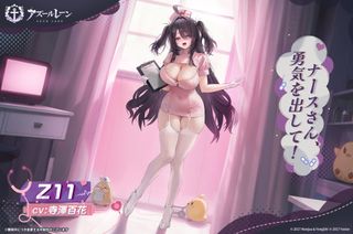 벽람 신규 스킨: Z11 [너스 씨, 용기를 내요!]