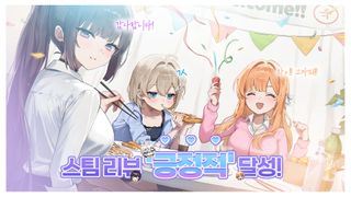 미연시 '어서오세요, 셰어하우스에