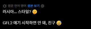 뭐? 러시아 배경?
