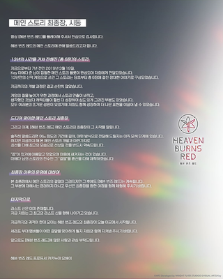 헤번레 4.5주년 정보
