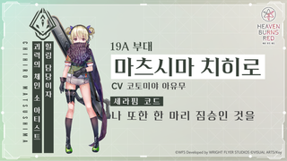 헤번레 4.5주년 정보